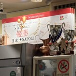 ピッツェリアGG 吉祥寺 - 