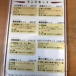 中華レストラン 庸園 - 