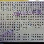 かな福 - 2014.7.12 メニュー（表示価格＋消費税）