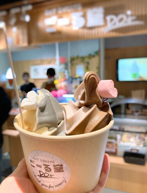 by こぴょ : Soy Sweets ごーる堂 Do+ （ごーる堂 ドゥプラス） - 福井/ソフトクリーム [食べログ]