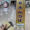 伊藤順和堂 ヴィオ店