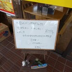 インディアン・レストラン　ロタ - メニュー