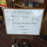 インディアン・レストラン　ロタ - メニュー