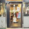 牛たん焼 仙台 辺見 新横浜店