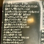 じゃがや - メニュー