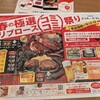 ブロンコ ビリー 保木間店