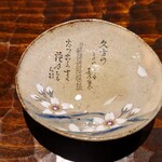 鮨 三心 - 食前茶(鹿児島の知覧茶)