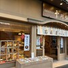 若菜屋 - 