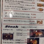 ジョージレストラン - 