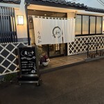 うな和 - 国道から少し引き込んだ所｡漆喰なまこ壁のどっしりとした店構え｡