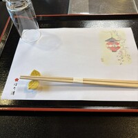 はり清 - 