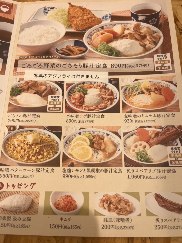 ごちたんページ ごちとん🥢豚汁が主役の和定食専門店【公式】 (@gotch_ton