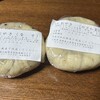 山本のおやき - 