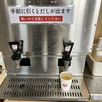 枕崎お魚センター - 