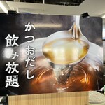 枕崎お魚センター - 