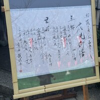 韻松亭 - 