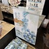 豆吉本舗 長浜店