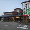 小嶋屋総本店 亀田インター店