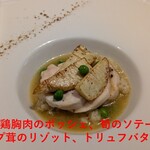 ラ・ファソン 古賀 - 