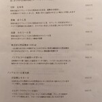 鮨 三心 - メニュー