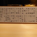 鮨 三心 - メニュー