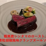 ラ・ファソン 古賀 - 