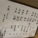 一菜一縁 よころ - 