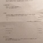 鮨 三心 - メニュー