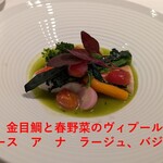 ラ・ファソン 古賀 - 