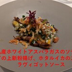 ラ・ファソン 古賀 - 