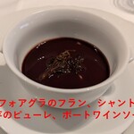 ラ・ファソン 古賀 - 