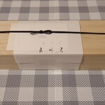 鮨 三心 - お土産(いなり、玉子焼き)