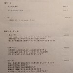 鮨 三心 - メニュー