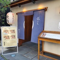 青山まんぷく - 