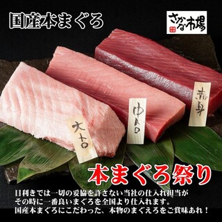 【生産者応援企画】本まぐろ祭り開催中