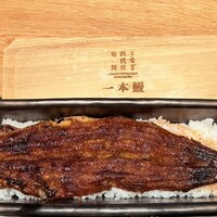 うなぎ四代目菊川 ムスブ田町店 - 