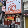 まるきんラーメン 春日店