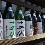 呑み処 赤まる - 十四代