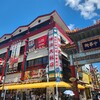 横浜大飯店