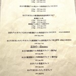 カツレツMATUMURA - メニュー