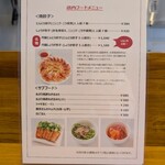 ぎょうざ食堂おおの - 