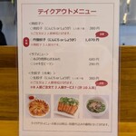 ぎょうざ食堂おおの - 