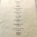 カツレツMATUMURA - ドリンクメニュー