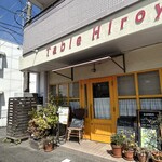 ターブル・ヒロヤ - 