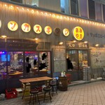網焼きジンギスカン 羊肉酒場 悟大 - 
