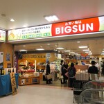 ビッグサン - 