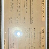 藤よし 堺駅前店 - 