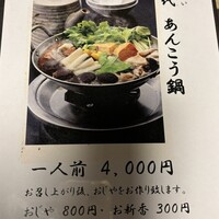 いせ源 - 