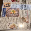 酒菜家　おあじ 総曲輪店