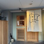 むろまち 加地 - 